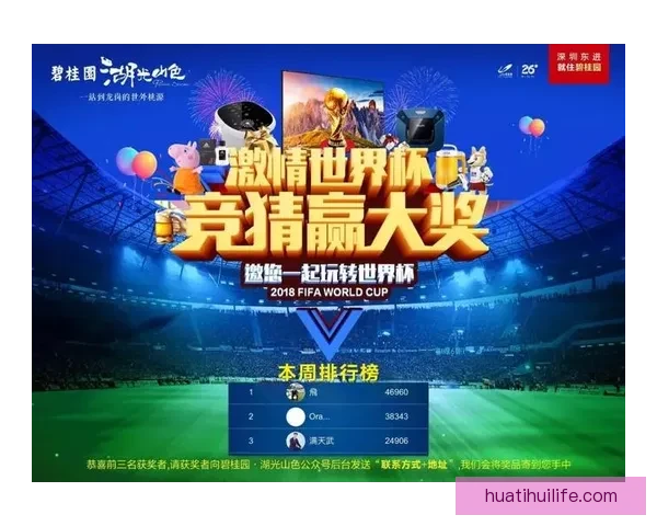 世界杯竞猜胜负技巧深度分析与实战策略分享