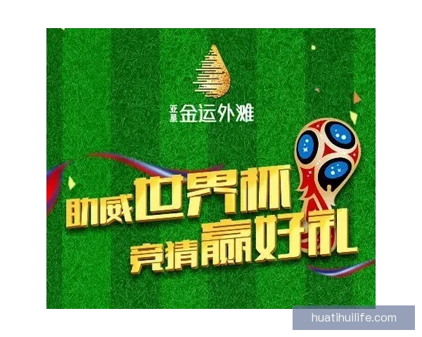 世界杯竞猜胜负技巧深度分析与实战策略分享