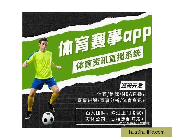 掌握最新体育赛事资讯赢取丰厚奖金的权威竞猜平台
